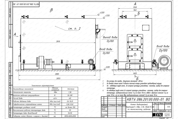 Котел 1.16 МВт уголь дрова с колосниками чертеж